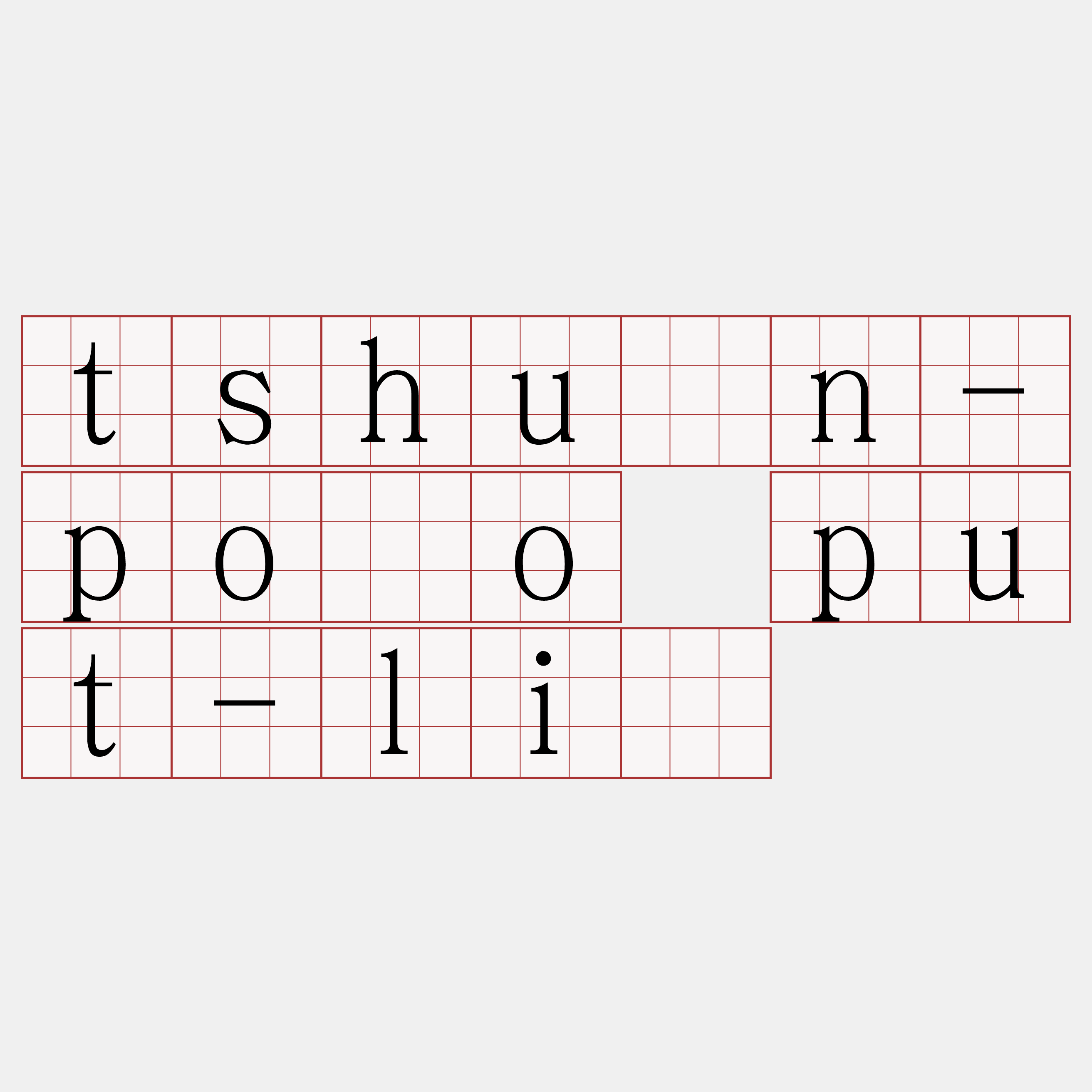 tshùn-pōo put-lī